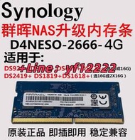 群暉NAS內存DDR4 4G 16G DS423+ 220+