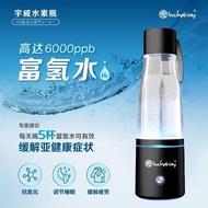 INCHAWAY Hydrogen Water Generator Bottle 宇威水素水瓶 - H2 Water Bottle 200ml 3000-6000ppb 100% Authentic Guarantee