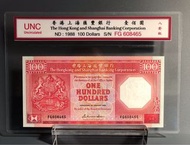 1988年香港上海匯豐銀行$100全新直版八卦紅