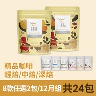 【續豆方案】金鑛精品咖啡豆-24包 DAZ00001燦坤線上購物
