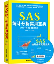 SAS统计分析实用宝典（附光盘）