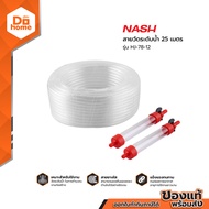 NASH ระดับน้ำแบบสาย 25 เมตร รุ่น HJ-78-12 |EA|