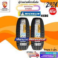 ยางรถยนต์ Michelin 225/75 R14 XCD2 ยางใหม่ปี 2024 ( 2 เส้น) ยางบรรทุกขอบ14 FREE!! จุ๊บเหล็ก Premium 