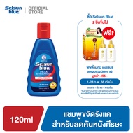 Selsun Blue Extra Strength Pro X Anti-Dandruff  Shampoo 120 ml เซลซั่นบลู โปร-เอ็กซ์ แชมพูขจัดรังแค 