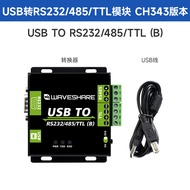 โมดูลการสื่อสาร UART TTL USB แปลง RS232 RS485 Multi-Port Bidirectional Industrial Grade with Isolati