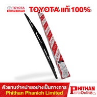 WIPER BLADE TOYOTA FR RH LH 852 2-332 0 85-01 CAMRY/HYBRID