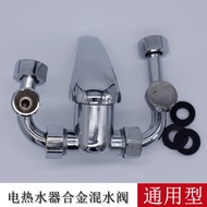 Electric Water Heater Mixing Valve Cold &amp; Hot Water Switch U Valve Surface-Mounted Alloy Faucet Shower Accessories Wholesale