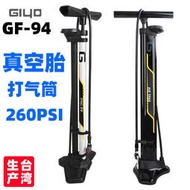 GIYO GF-94山地公路自行車真空胎打氣筒高壓儲氣泵汽車電動摩託車