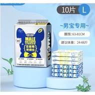 DONO'S DIARY 寵物超強吸水紙尿褲 (公狗) L碼 10片，63-81 cm，24-66 kg