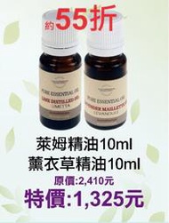 缺貨需預購~55折【菠丹妮 BOTANICUS 台灣總代理公司貨】萊姆精油（03158）+薰衣草精油（03157）