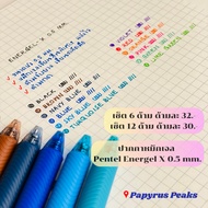 (Press Follow Add More Discount) Set Of 6 (32.- Per Handle)/12 Pcs. (30.- Pentel Energel-X Gel Ink Pen Size 0.5 Mm. Mix Colour Can