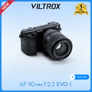 Viltrox AF 90mm F2.2 EVO Lens For Sony E-mount -