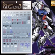 Artisan's Club Decal MG083 MG 1/100 RX-78 GP03S Mobile Suit DIY Water Sticker High Precision Detail 