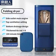 【NANJIREN】Mini Dryer Household small portable clothes dryer folding quick-drying clothes air dryer machine travel南极人旅行折叠烘干机