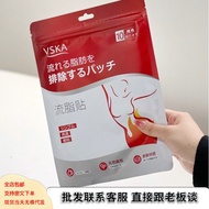 Vska Fat Patch Saffron Herbal Eliminate Energy Patch Film Wormwood Patch Wormwood Belly Button Patch