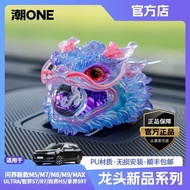 [Free Gift] Suitable for AITO Ask the World Audio Hat Car Ornaments New Style m5m7m8m9 Intellectual 