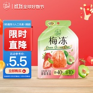 溜溜梅梅冻 天然青梅+草莓味果冻 蒟蒻0脂休闲零食120g/袋