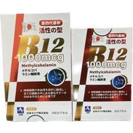 日本進口活性B12 力舒康EXP膠囊食品 買大盒100顆裝送小盒30顆裝 【禾宜藥局】