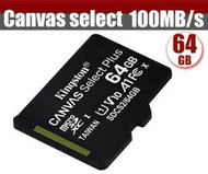 KINGSTON 64GB 64G microSD【100mb-Plus】SD UHS U1 A1 手機記憶卡
