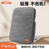 The computer inner bag is made of Xiaomi Xiaoxin's minimalist men's and women's offic电脑内胆包华为小米小新简约男女办公平板轻薄防刮 71228