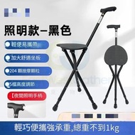 包送貨黑色照明拐杖Delivery included black illuminated crutches#老人兩用拐杖Dual-purpose crutches for the elderly#登山