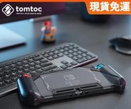 HD免運熱賣現貨◆速出tomtoc switch手感保護殼一體式手柄硬殼配件可插底座    全臺最大的網路購物