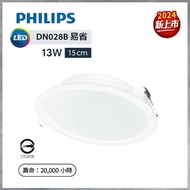 Philips LED 15cm 12cm 9cm Candle Light DN028B White Yellow Natural