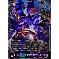 EX10-060 SR Lv.7 Lucemon: Satan Mode Alternate Art AA Parallel Digimon DTCG Japanese