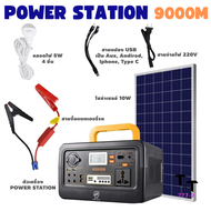 แบตเตอร์รี่12V เครื่องสำรองไฟ สำหรับแคมป์ปิ้ง Power Box 300W จุ9000mAh กล่องสำรองไฟ ชาร์จไฟผ่านโซล่า