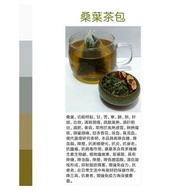 桑葉茶包(一袋10包)