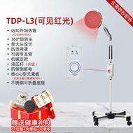 HY/D💎Far Infrared Physiotherapy Lamp Magic Lamp Physiotherapy Instrument Household Diathermy Electric Baking Far Heating