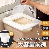 25斤 大容量米桶 米缸 裝米桶 麵粉桶 儲米桶 儲米箱 收納盒 儲物箱 密封盒 塑料加厚密封米箱(白箱白蓋/25斤)