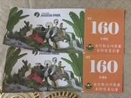 九九峰動物樂園折價券（兩張合售）