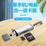 Suitable for Apple otg Card Reader SD/TF Memory Card U Disk Converter lighting Apple OTG Card Reader