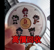 免費估價 全港澳上門：2008年奧運紀念幣，吉祥物金銀紀念章，金幣， 銀幣，1安士 盎司 oz，紀念幣，套裝金銀幣，紀念金幣，生肖金幣，鉑金幣，熊貓金銀幣，英女王金幣1/2安士，97年回歸金幣，建國3