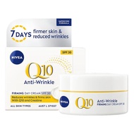 Nivea Q10 Power Nivea Anti-Wrinkle Firming Day Cream SPF30 50ml ครีมบำรุงผิวหน้าสูตรป้องกันแสงแดดจากนีเวียสินค้านำเข้าของแท้จากต่างประเทศ