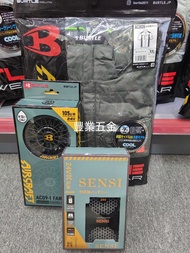 日本🇯🇵burtle 風扇衫套裝，限時特價優惠，2025最新款 24v Burtle風扇，另有其他款式和碼數，請咨詢客服，荃灣區交收或者寄貨