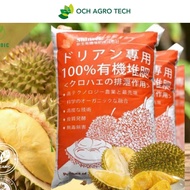 (1kg)100% Shinsei Durian Fertilizer Baja Durian 榴莲肥料 Bsf77