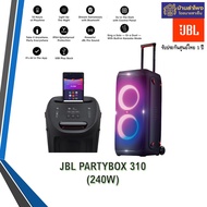 JBL PartyBox 310 Bluetooth Speaker ลำโพงปาร์ตี้ เครื่องศูนย์ไทย ผ่อน/บัตร/ปลายทาง