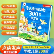 Kiddy Catot | หนังสือพูดได้สำหรับการศึกษาของเด็ก 3 ปีขึ้นไป