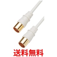 DXアンテナ アンテナケーブル 2K 4K 8K 対応 2m ストレートプラグ 2C ライトグレー 2JW2SSS(B) 送料無料 【SG78454】