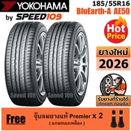 YOKOHAMA ยางรถยนต์ ขอบ 16 ขนาด 185/55R16 รุ่น BluEarth-GT AE50 - 2 เส้น (ปี 2026)