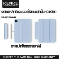 KENKE เคส iPad เคสป้องกัน iPad แบบ 3-in-1 เคสป้องกันบางเฉียบที่ถอดออกได้ for iPad 2022 Pro 11 Pro 12.9 Air 4 Air 5 2021 2020 iPad Mini 6 2021 Pro 11 2018 ดินสอห่อด้วยหัวเข็มขัด