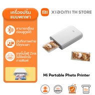 Xiaomi Portable Pocket Photo Printer เครื่องปริ้นรูปภาพแบบพกพา เครื่องปริ้นพกพา ใส่กระเป๋าได้ With Mijia APP 300DPI