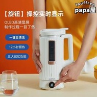 德國藍寶破壁機小型迷你家用全自動清洗低音小型輔食料理機豆漿機