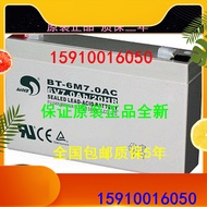 Set BT-6M7.0 AC (6V7.0 Ah/20HR) Stroller Crane Scale Lead-Acid Battery