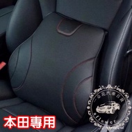 【A.F.C 一朵花】本田 腰枕 頭枕 靠枕 記憶枕 頸枕 fit crv city civic 雅歌 CRV HRV