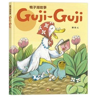 ️ < Xinyi Foundation Publishing House > Duck Lake Story: Guji-Guji Sweet Paradise