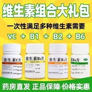 【Vitamin C Tablets】Central China B1 B2 B6 VC Mineral Tablets Supplement Various Deficiencies and Boo