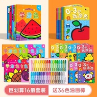 Preschool Childrens Coloring Book Baby Drawing Book 2 Years Old 3 to 6 Years Old Kindergarten Class 